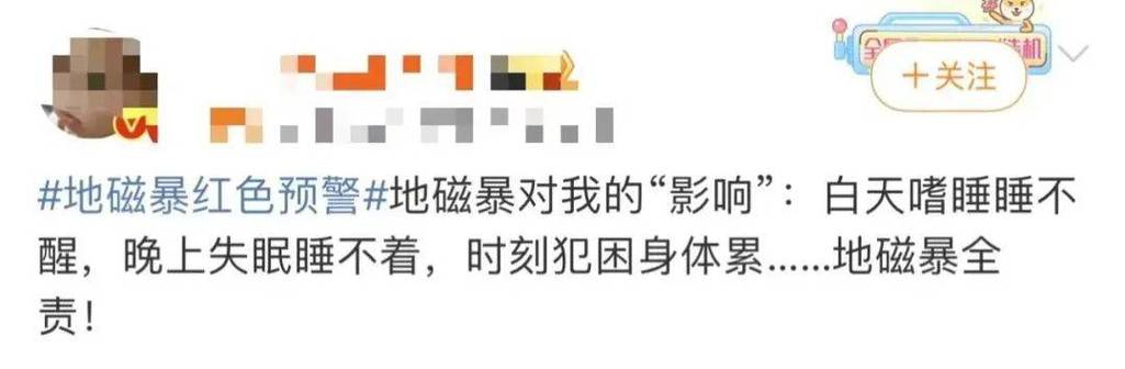地磁暴来了,上门取货_123随叫随到