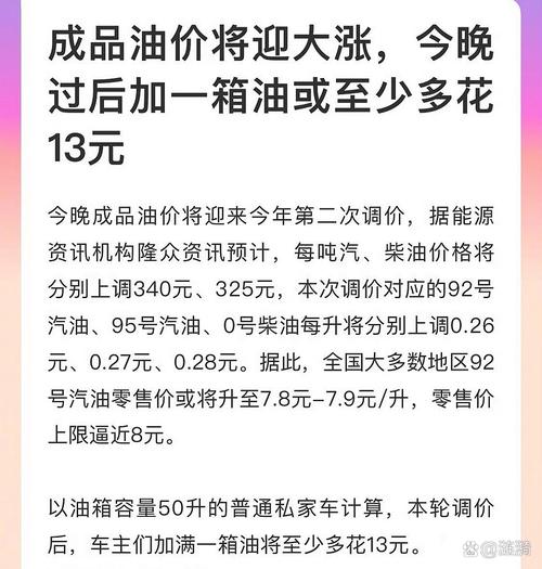 国内油价今晚上涨,ip138快递查询网_随叫随到