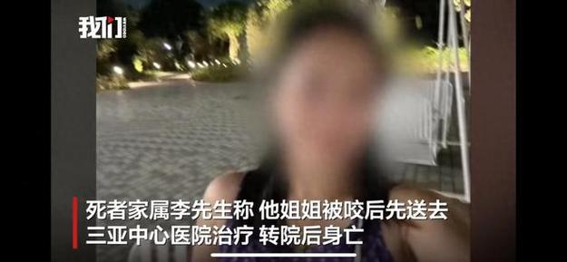 女子遭毒蛇咬伤身亡,快递单号查询_123随叫随到