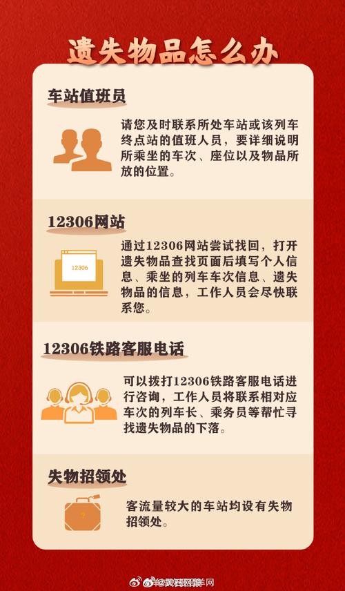 火车票代售点仍存在,上门取货_123随叫随到