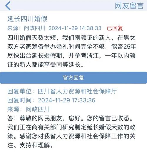 四川婚假拟延至20天,物流专线直达_123随叫随到