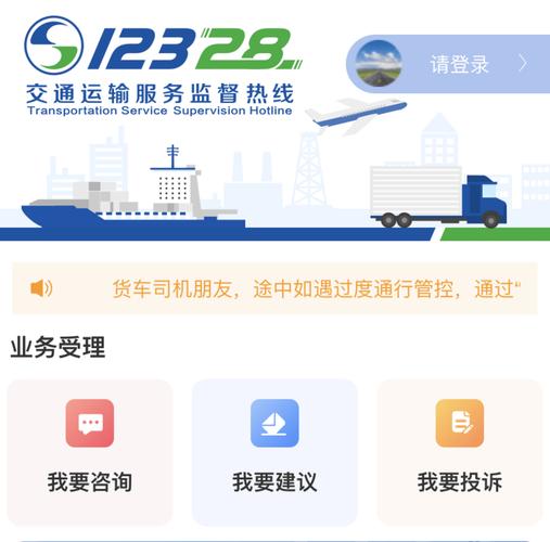 涉事医院多次违规,天天发车准时送达_123随叫随到