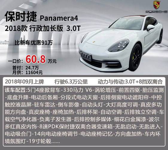 保时捷降价打6.5折,专业的一站式物流信息网_123随叫随到