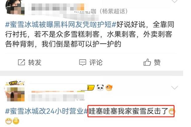 蜜雪爆单店员崩溃,上门取货_123随叫随到