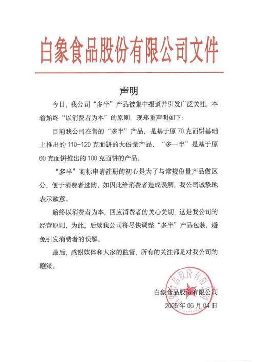 白象就多半发声明,物流专线直达_123随叫随到