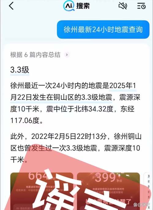 新疆发生3.0级地震,快递单号查询_123随叫随到