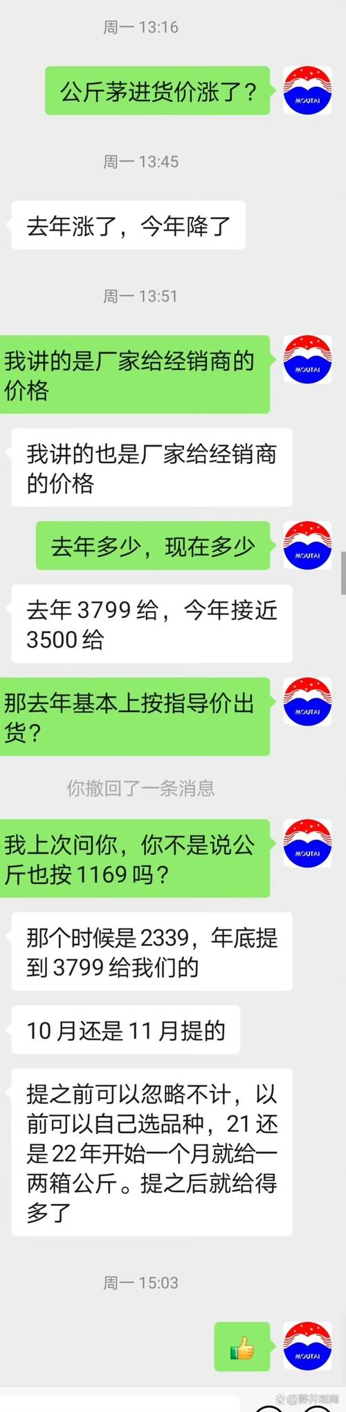 茅台批发价跌破2000,快递单号查询_123随叫随到