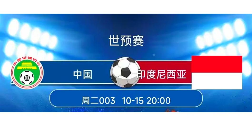 国足vs印尼23人名单,快递单号查询_123随叫随到