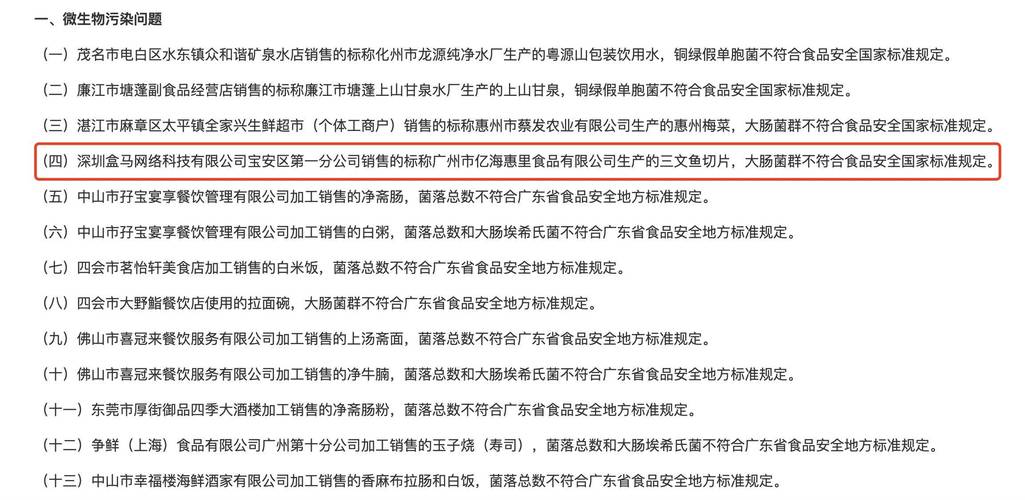 牛肉馅大肠杆菌污染,ip138快递查询网_随叫随到