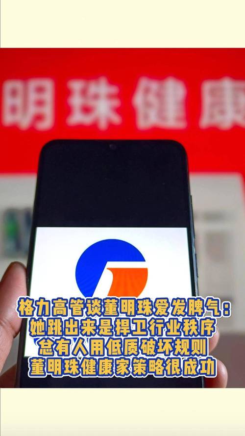 董明珠谈格力拒贴牌,快递单号查询_123随叫随到