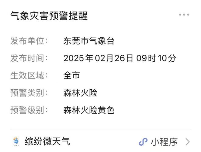 北京今年首个高温日,快递单号查询_123随叫随到