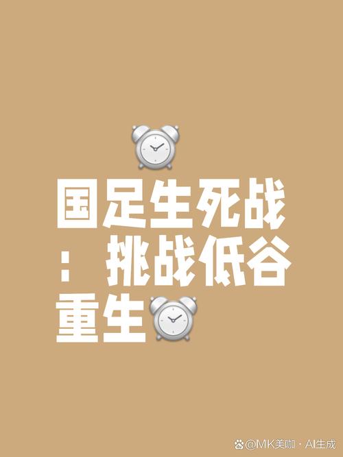 国足vs印尼迎生死战,仓配一体,时效速达