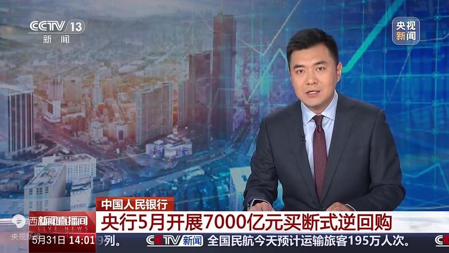 2025年6月6日 第14页