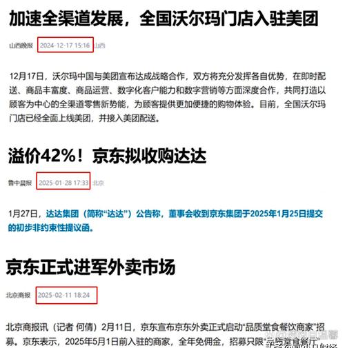 京东公布稳定币进展,物流专线直达_123随叫随到