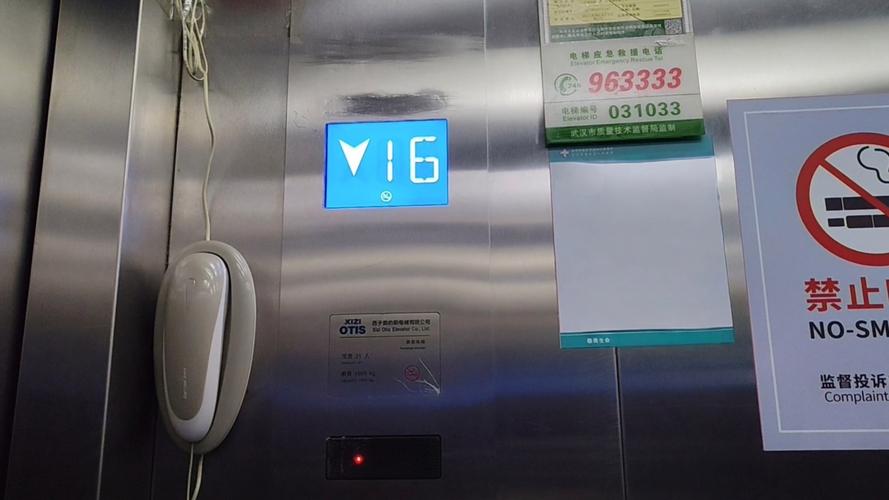 西子电梯总裁坠亡,ip138快递查询网_随叫随到