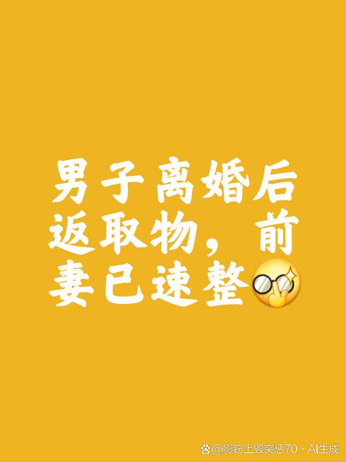新婚2个月丈夫离世,上门取货_123随叫随到
