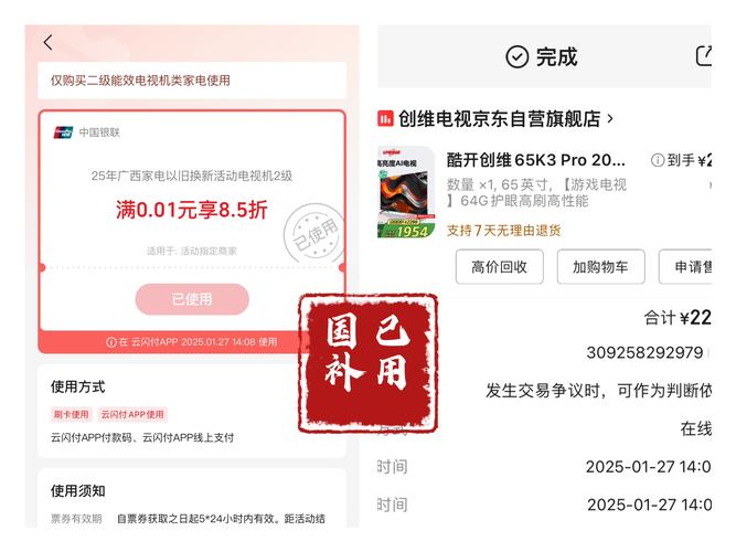 多地家电国补暂停,让发货找车找物流更简单_123随叫随到