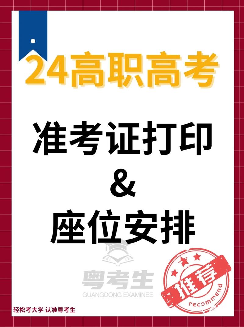 高考完不要扔准考证,上门取货_123随叫随到