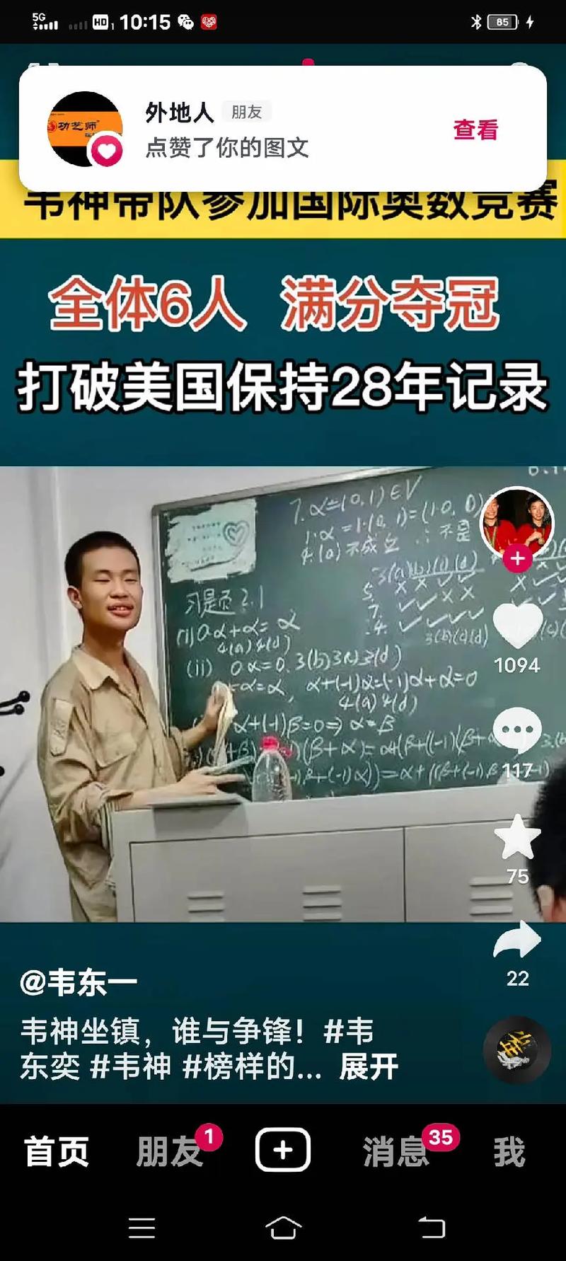 韦神粉丝已超45万,快递单号查询_123随叫随到