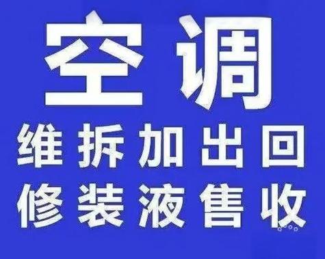 修空调故意破坏铜管,专业的一站式物流信息网_123随叫随到