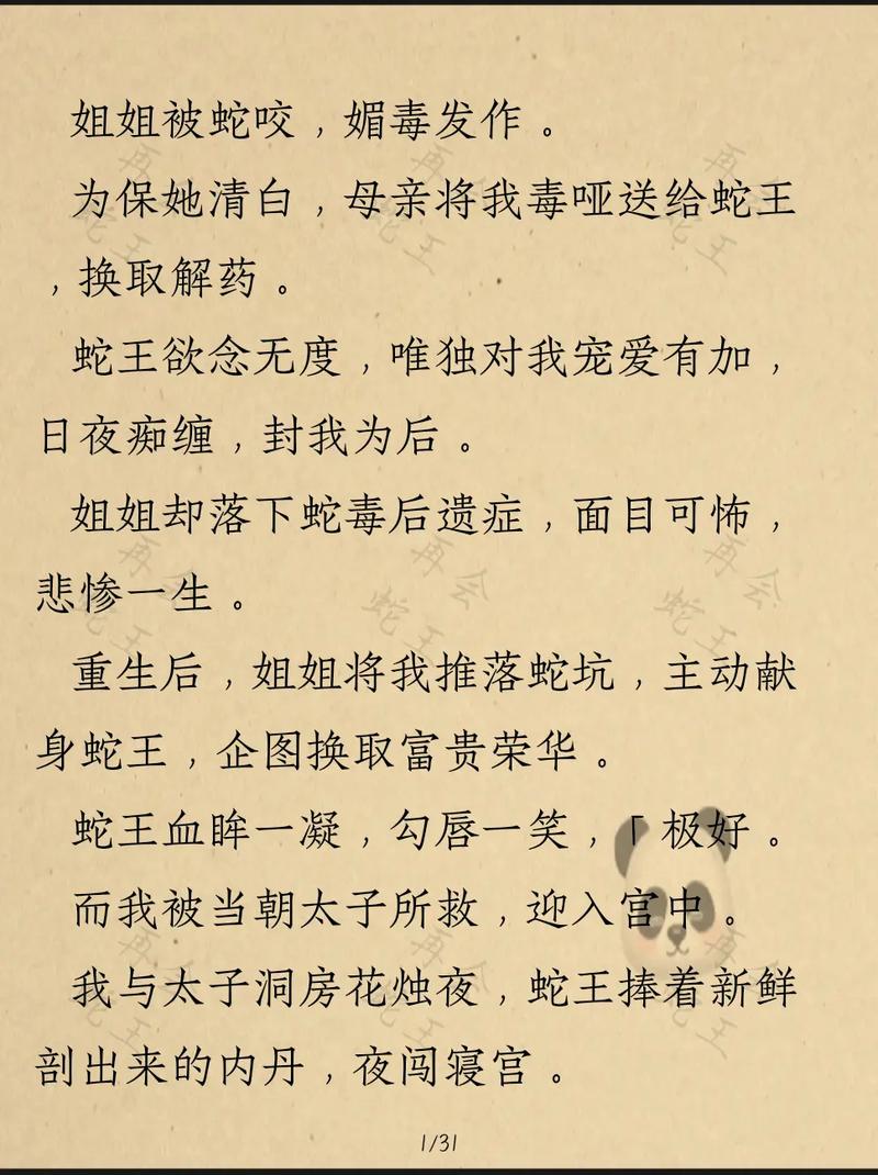 被蛇咬两年仍后遗症,仓配一体,时效速达