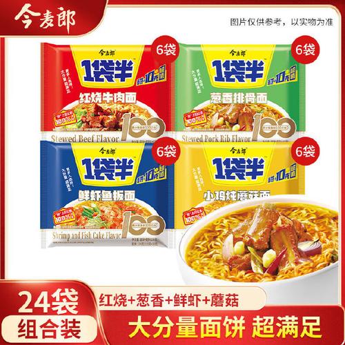 今麦郎1桶半是商标,让发货找车找物流更简单_123随叫随到