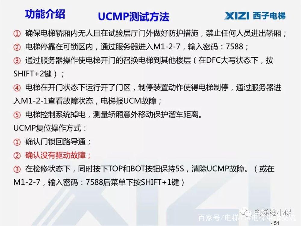 西子电梯总裁坠亡,让发货找车找物流更简单_123随叫随到