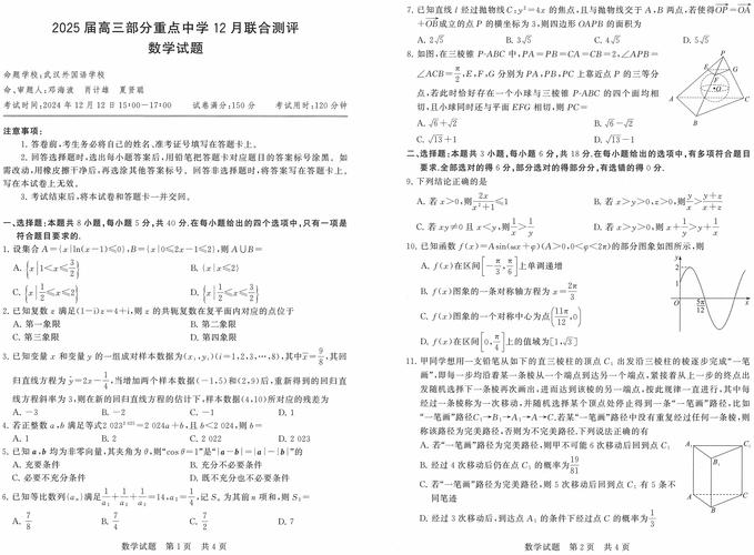 2025年高考拉开帷幕,仓配一体,时效速达