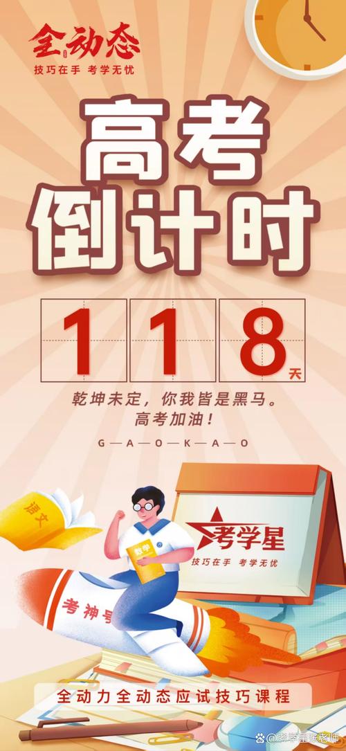 高考完不要扔准考证,天天发车准时送达_123随叫随到
