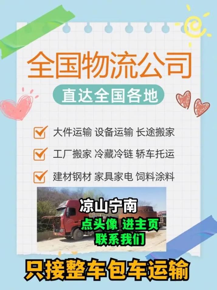 高考考场外统一动作,专业的一站式物流信息网_123随叫随到