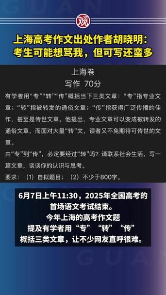 考生可能想骂我,物流专线直达_123随叫随到