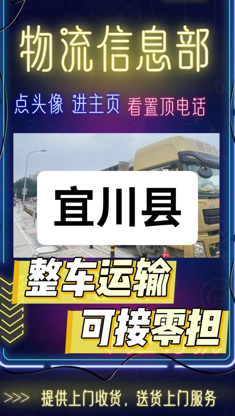 全国一卷 难,让发货找车找物流更简单_123随叫随到