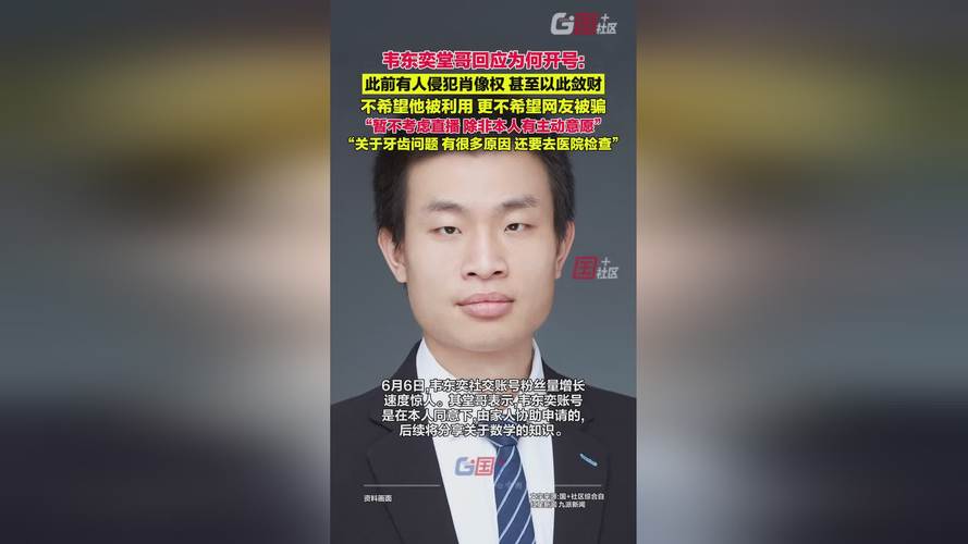 韦东奕粉丝破2000万,仓配一体,时效速达