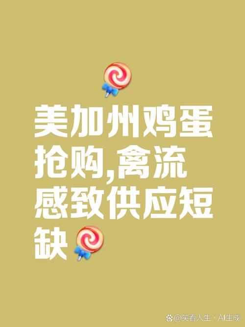 美召回170万枚鸡蛋,仓配一体,时效速达