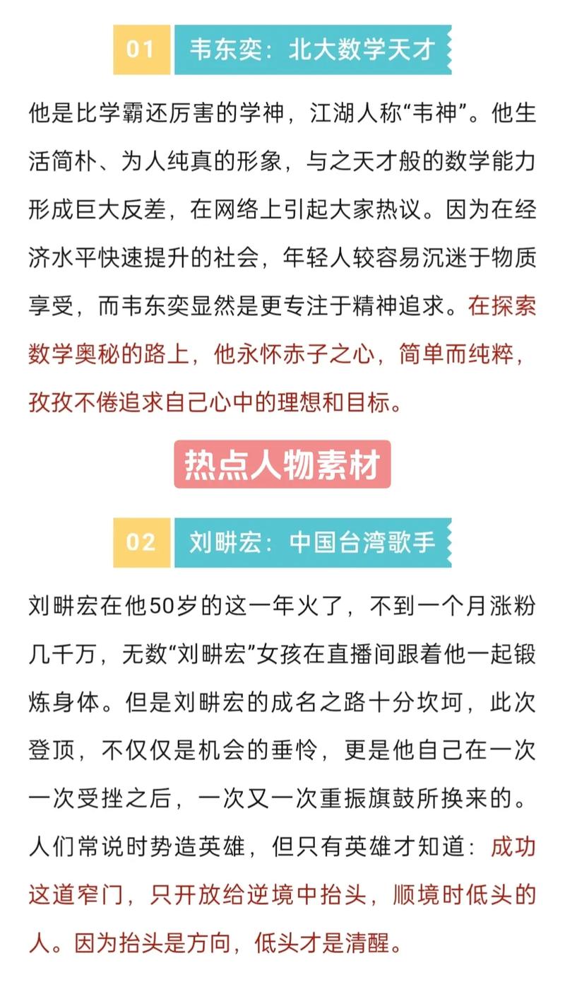 韦东奕粉丝破2000万,天天发车准时送达_123随叫随到