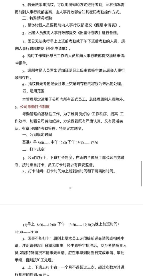让员工一天打卡6次,天天发车准时送达_123随叫随到