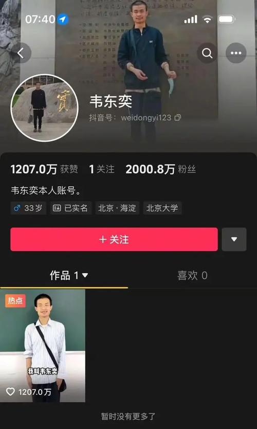 韦东奕粉丝破2000万,专业的一站式物流信息网_123随叫随到