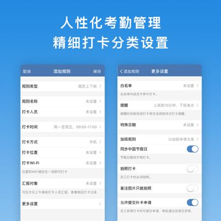 让员工一天打卡6次,ip138快递查询网_随叫随到