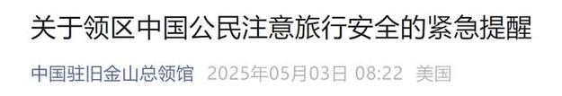 洛杉矶总领馆提醒,物流专线直达_123随叫随到