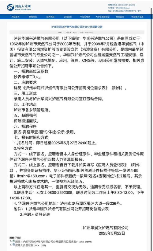 招北大毕业生当抄表工,快递单号查询_123随叫随到