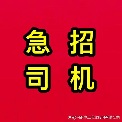 招聘破除35岁限制,让发货找车找物流更简单_123随叫随到