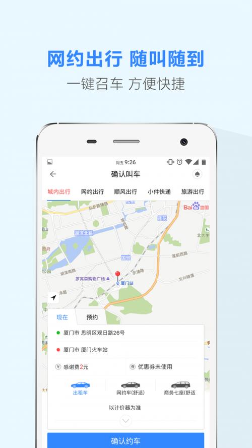 乘网约车被送进湖里,快递单号查询_123随叫随到