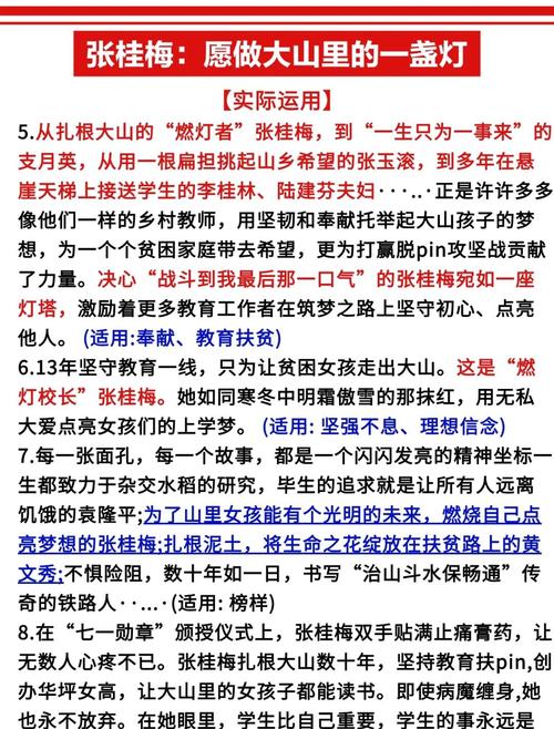 高考后张桂梅躲门后,仓配一体,时效速达