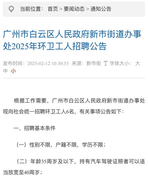 招聘破除35岁限制,专业的一站式物流信息网_123随叫随到