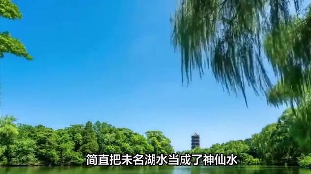 商家售卖未名湖湖水,上门取货_123随叫随到