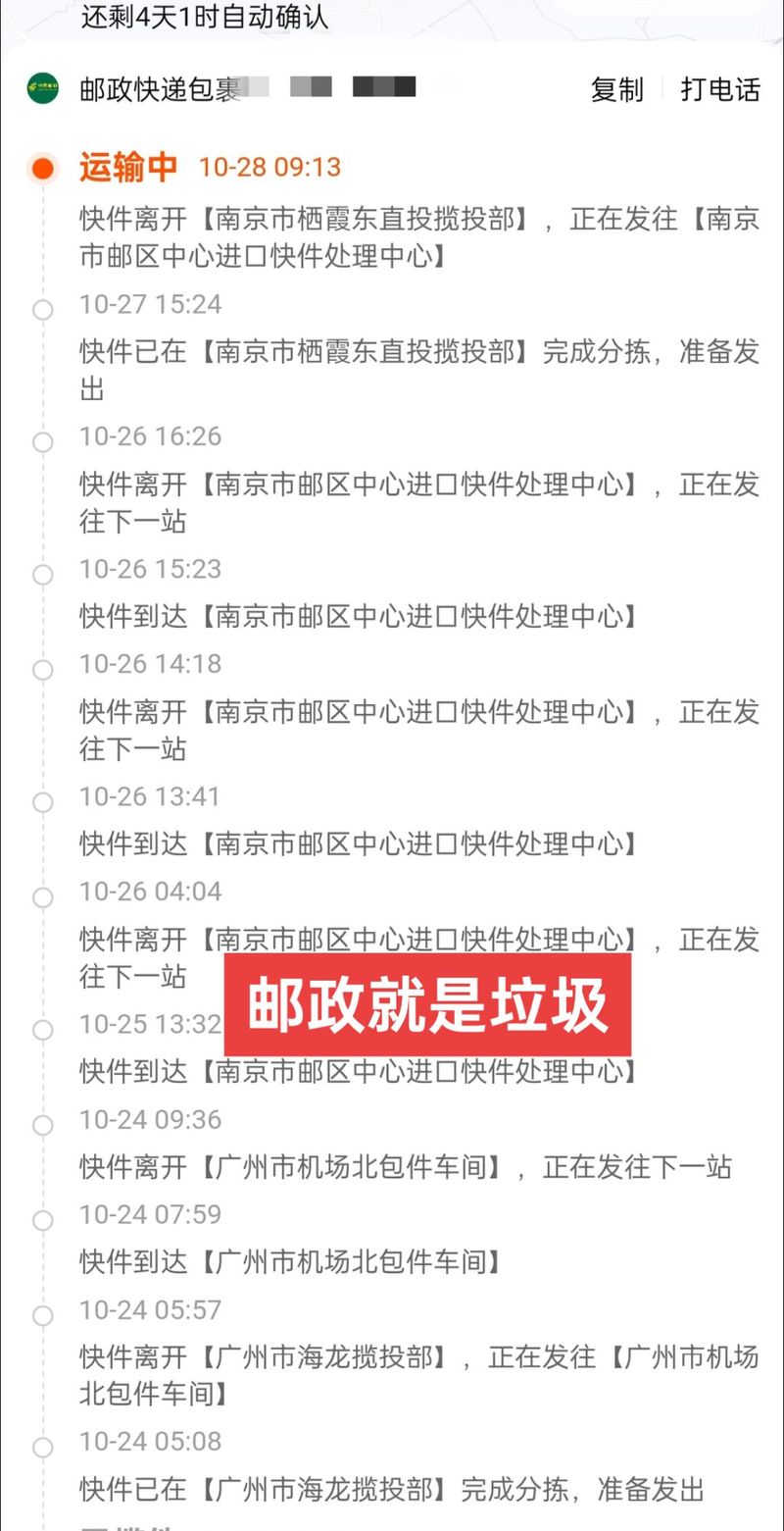 全国物流 第45页