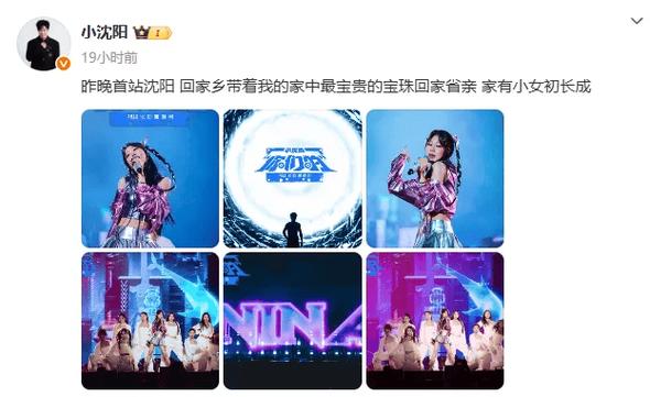 小沈阳女儿将出道,仓配一体,时效速达