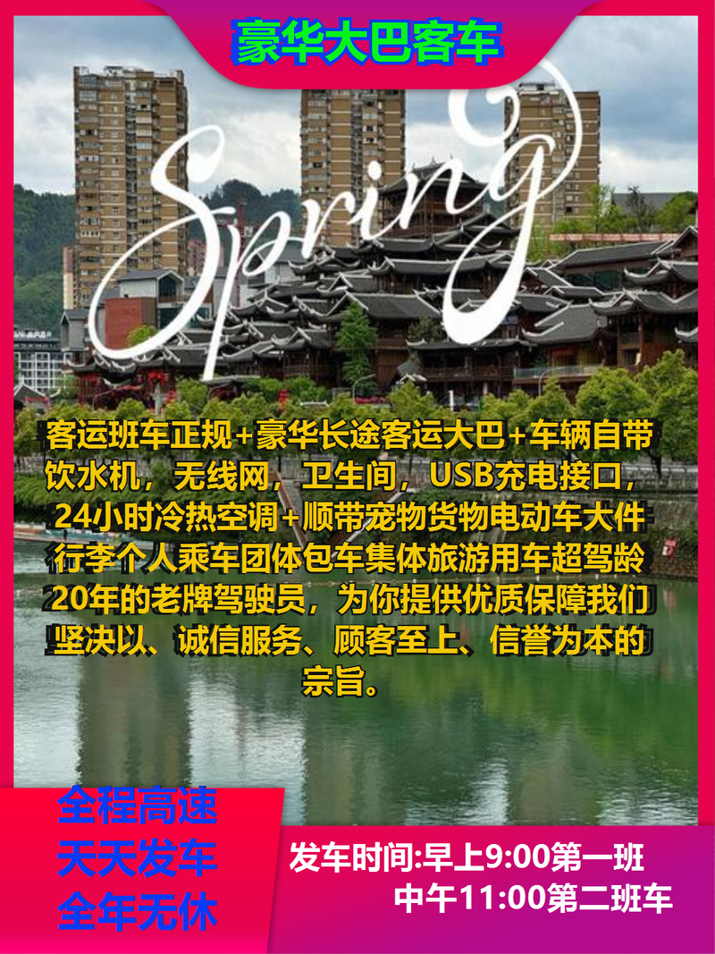 2025年6月11日 第6页