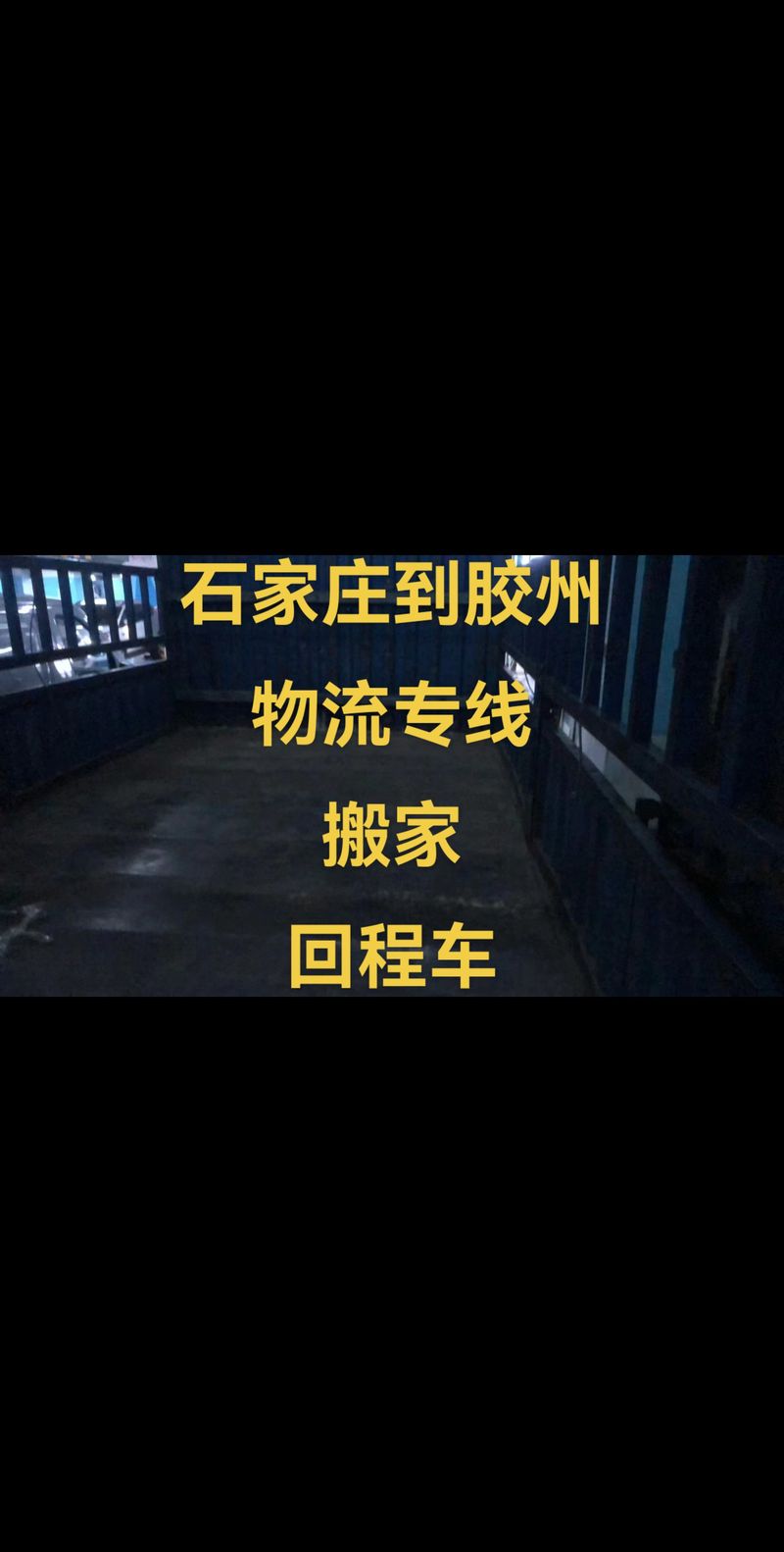 看病用电梯需付费,让发货找车找物流更简单_123随叫随到