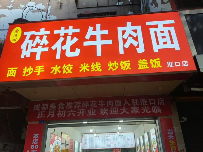 吃1碗面被罚3000元,仓配一体,时效速达